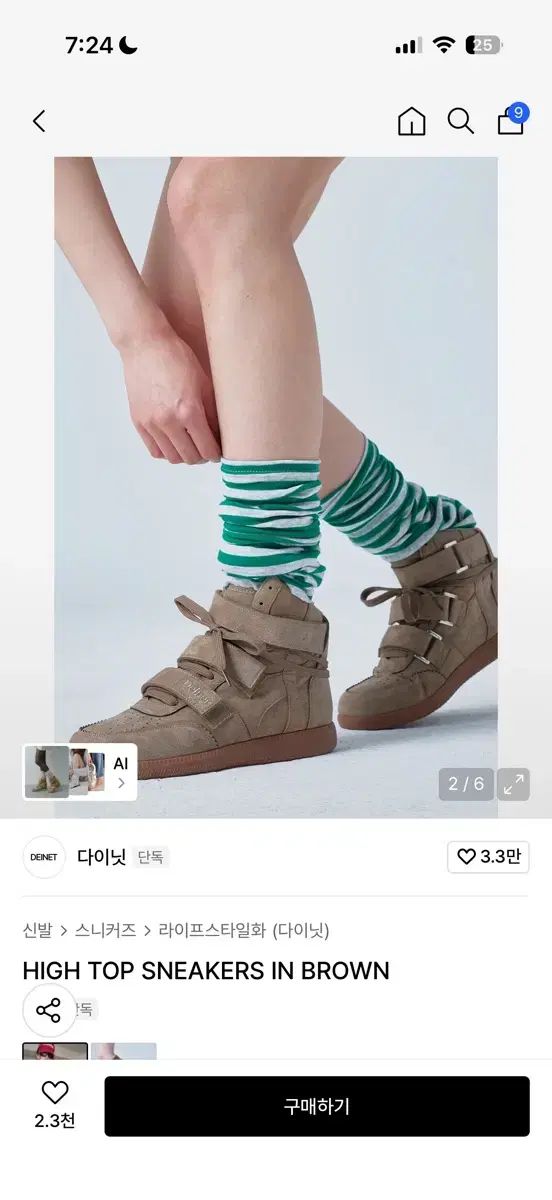 ダイニット DEINET ハイトップスニーカー HIGH TOP SNEAKERS