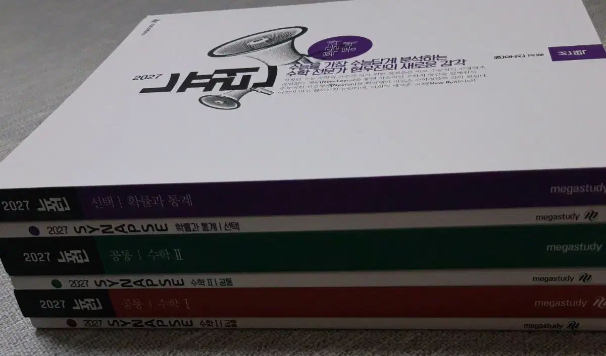 新品 2027 ヒョン・ウジン ニューロン シナプス 数学Ⅰ 数学Ⅱ 確率と統計 まとめ