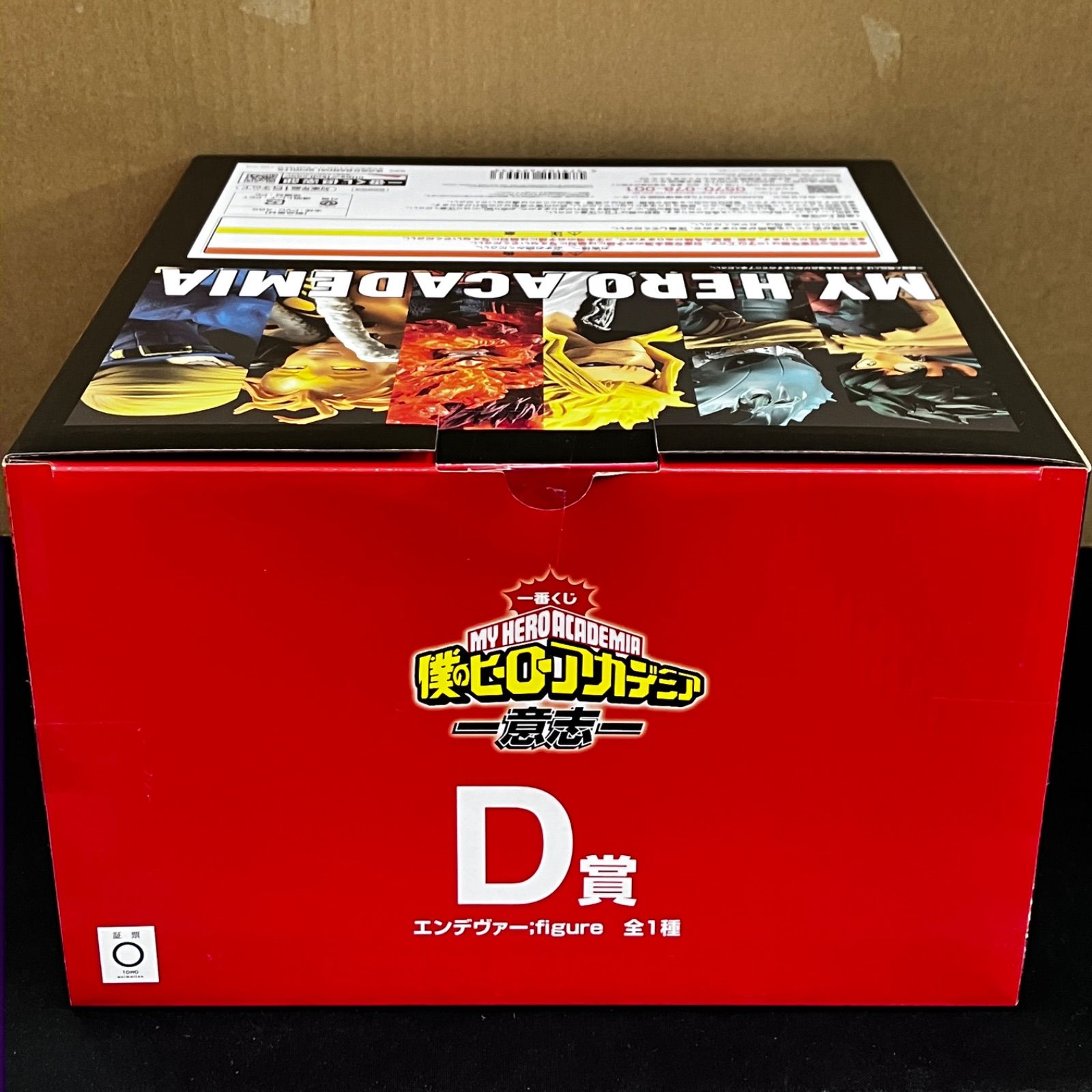 新品未開封 一番くじ 僕のヒーローアカデミア 意志 D賞 エンデヴァー 