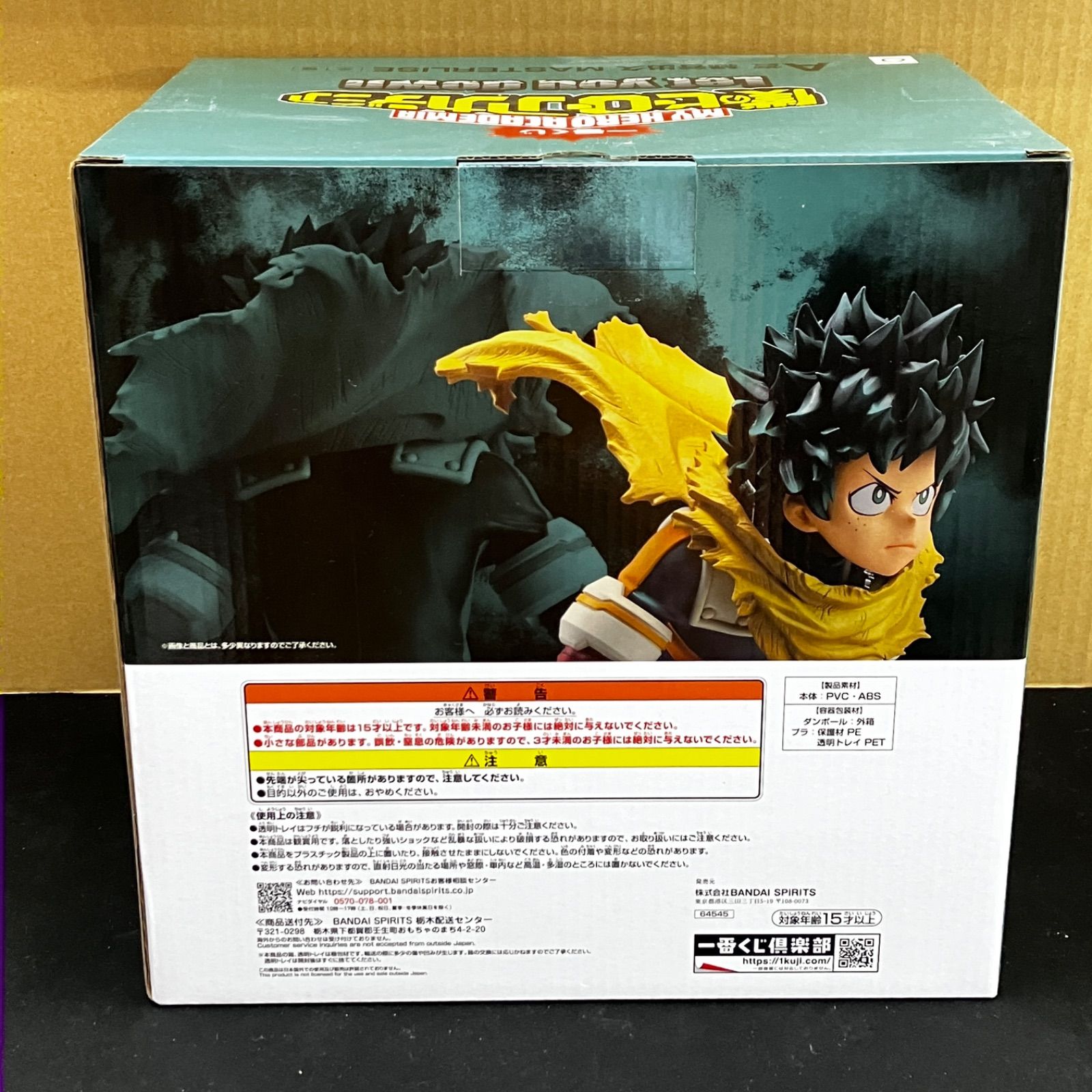 新品未開封 一番くじ 僕のヒーローアカデミア 意志 D賞 エンデヴァー 