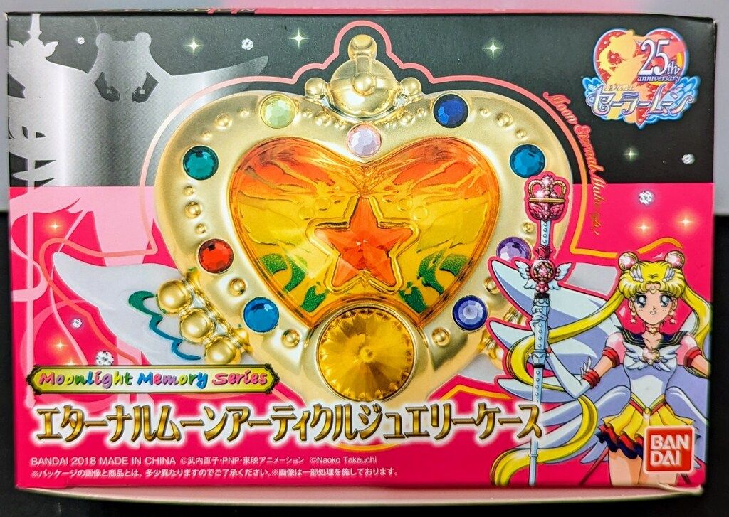 バンダイ セーラームーン25th ムーンライトメモリーシリーズ エターナルムーンアーティクルジュエリーケース