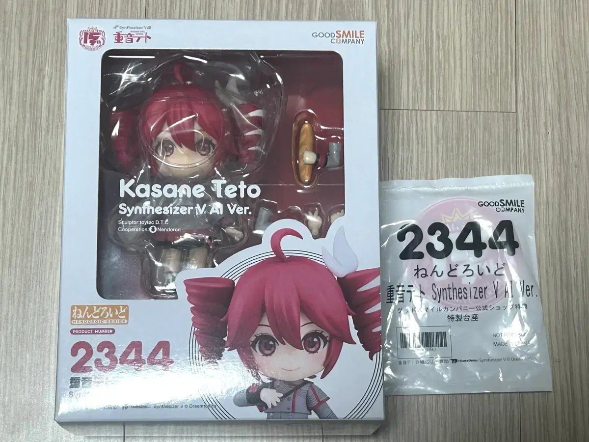 ねんどろいど カサネ テト シンセサイザー バージョン(特典付き)