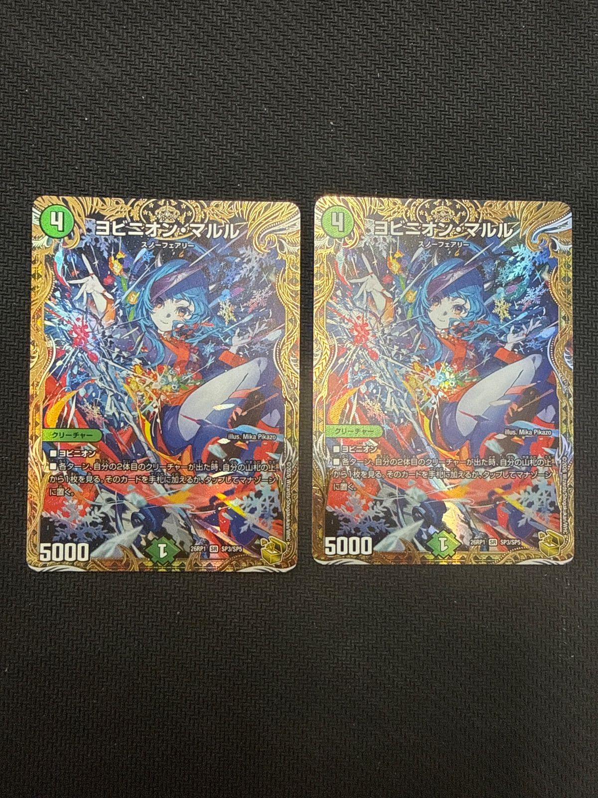 デュエルマスターズ ヨビニオンマルル 金トレジャー 2枚 - メルカリ