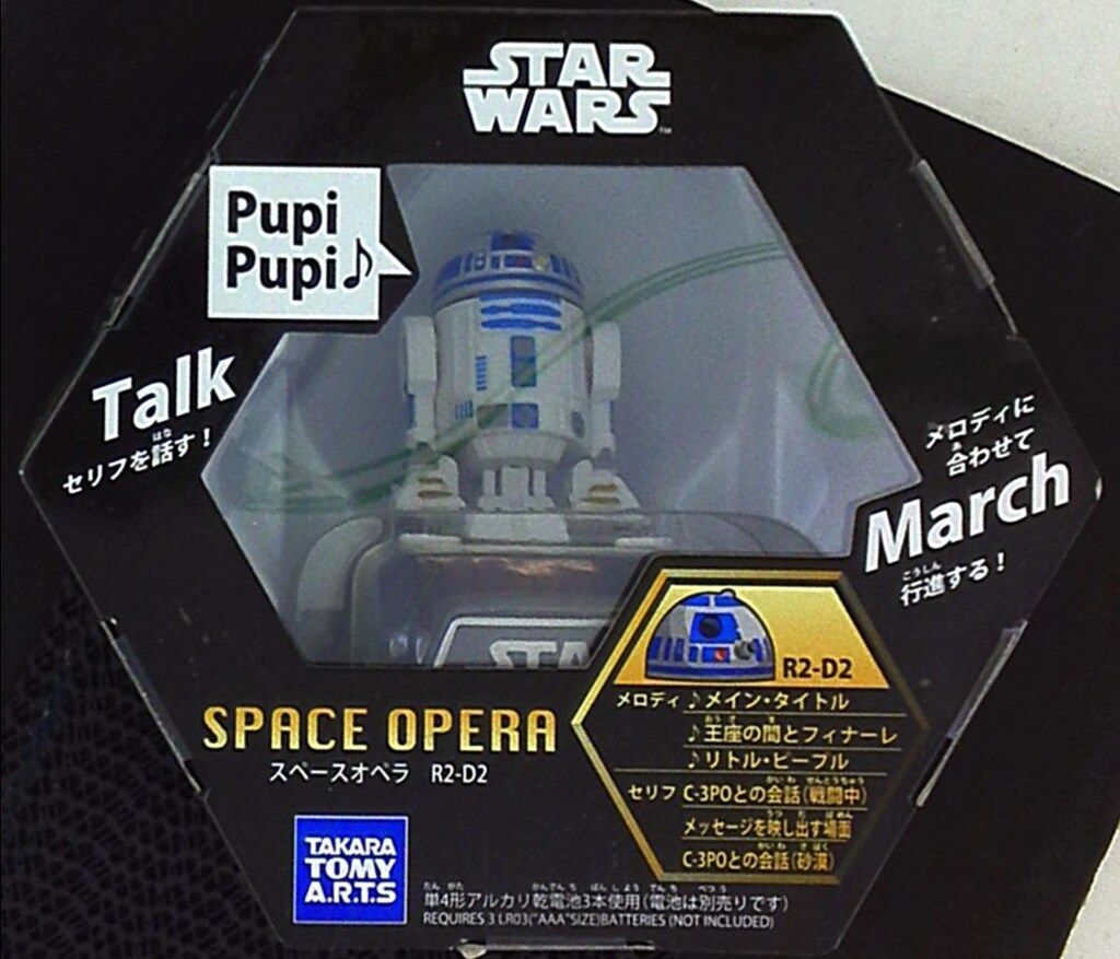タカラトミーアーツ SPACE OPERA R2-D2