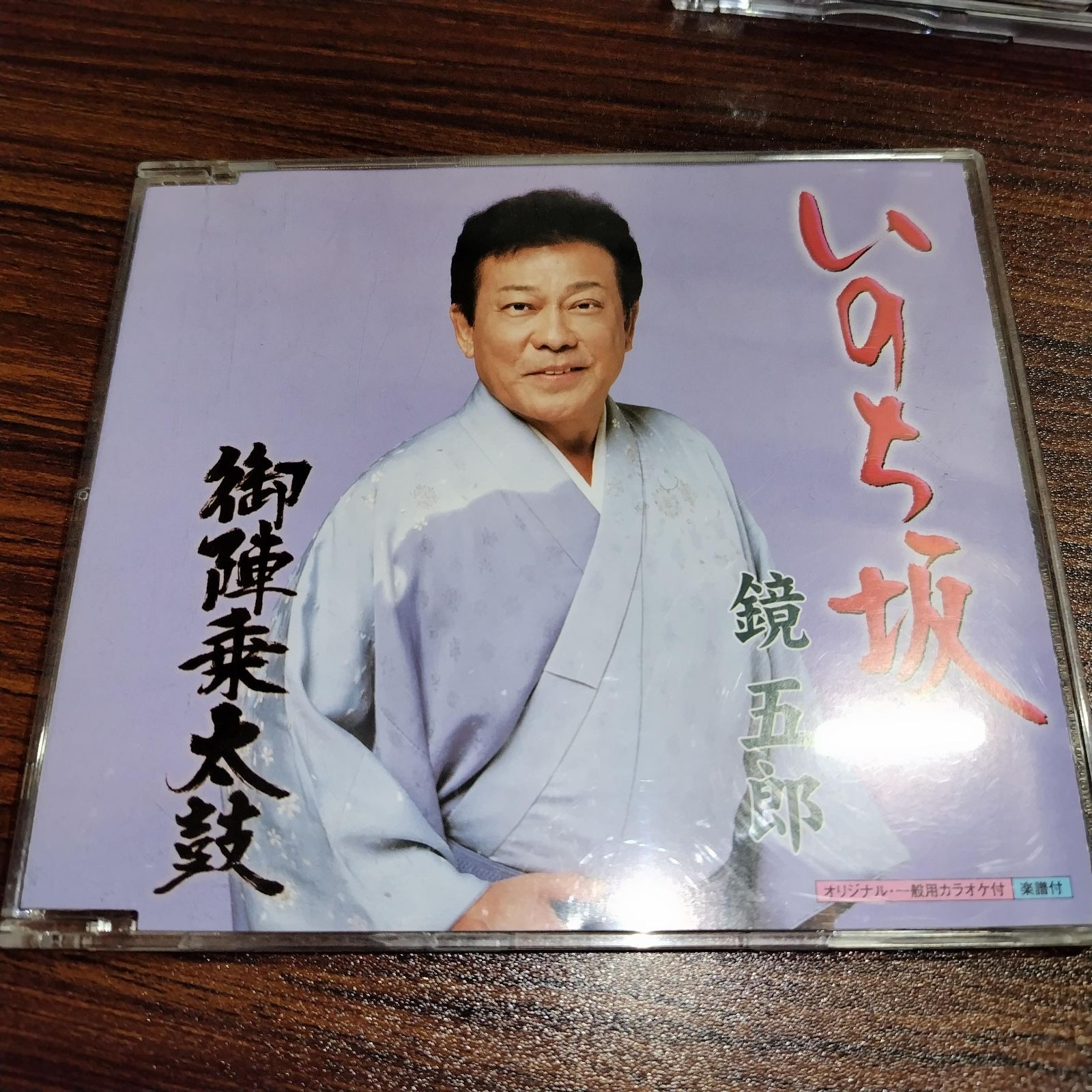 鏡五郎 中古シングルCD 6枚セット 訳あり処分特価品 演歌/歌謡曲 管理