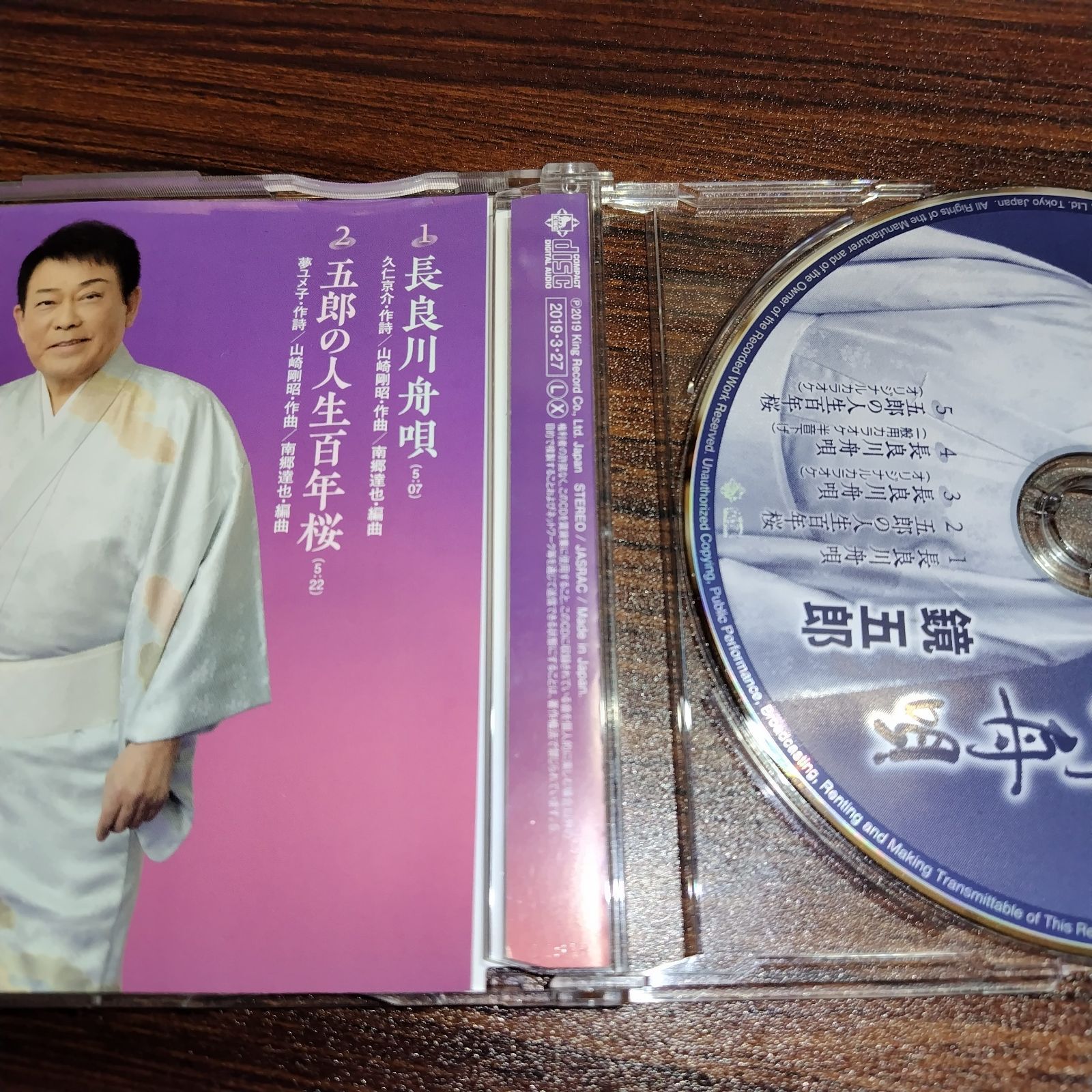 鏡五郎 シングルCD 4枚セット おまけ付き 鏡五郎 中古シングルCD 6枚セット 訳あり処分特価品 演歌/歌謡曲 管理