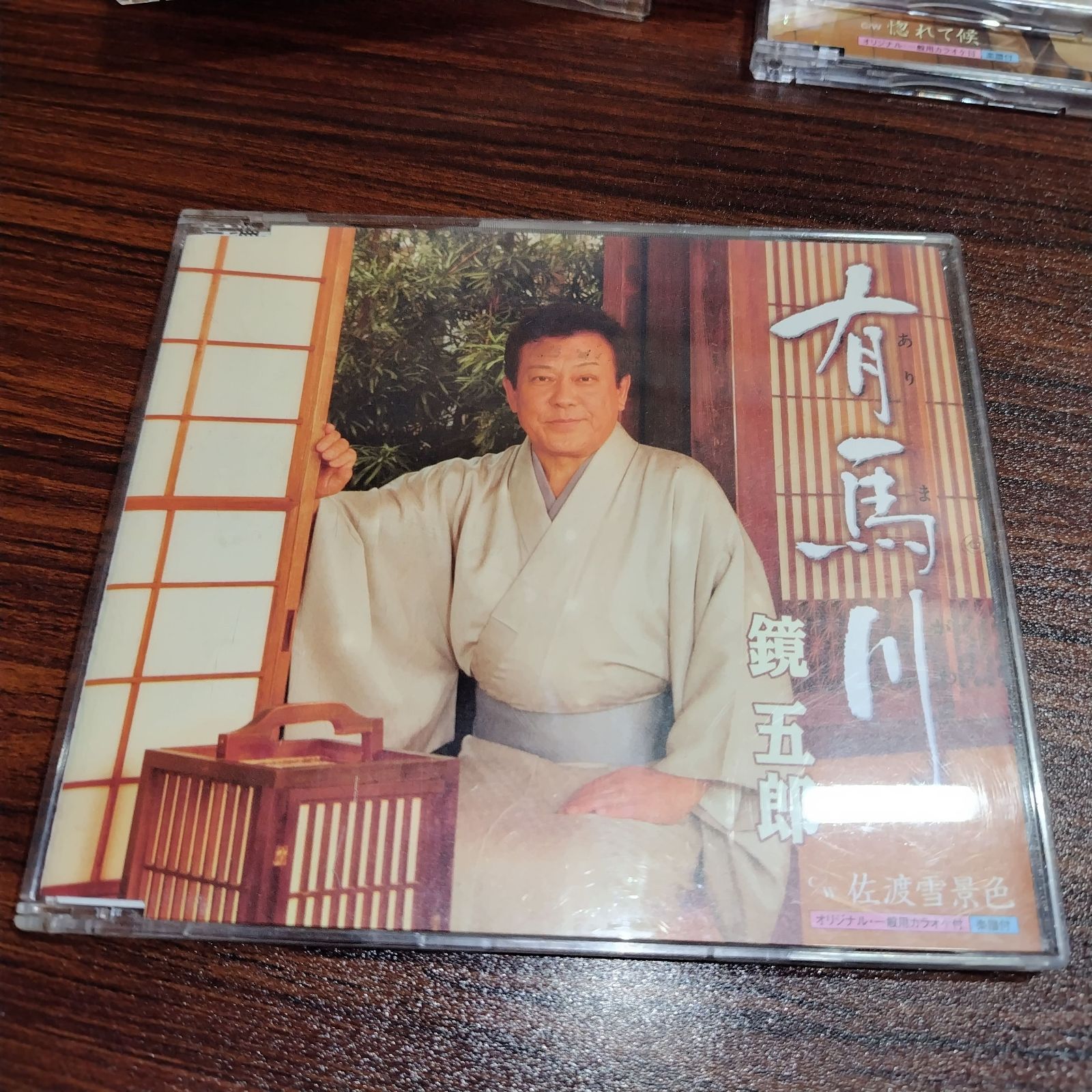 鏡五郎 中古シングルCD 6枚セット 訳あり処分特価品 演歌/歌謡曲 管理