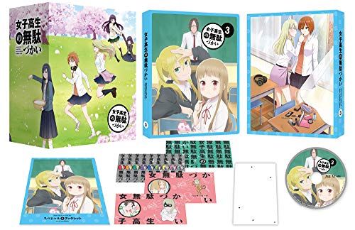 女子高生の無駄づかい Vol.3 [Blu-ray]／高橋丈夫