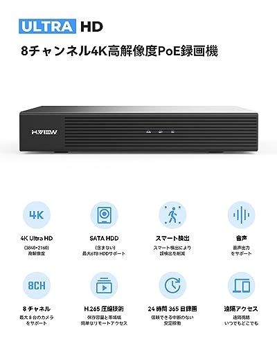 H.View 防犯録画機 NVRビデオレコーダー4K 8MP 8チャンネル H.265
