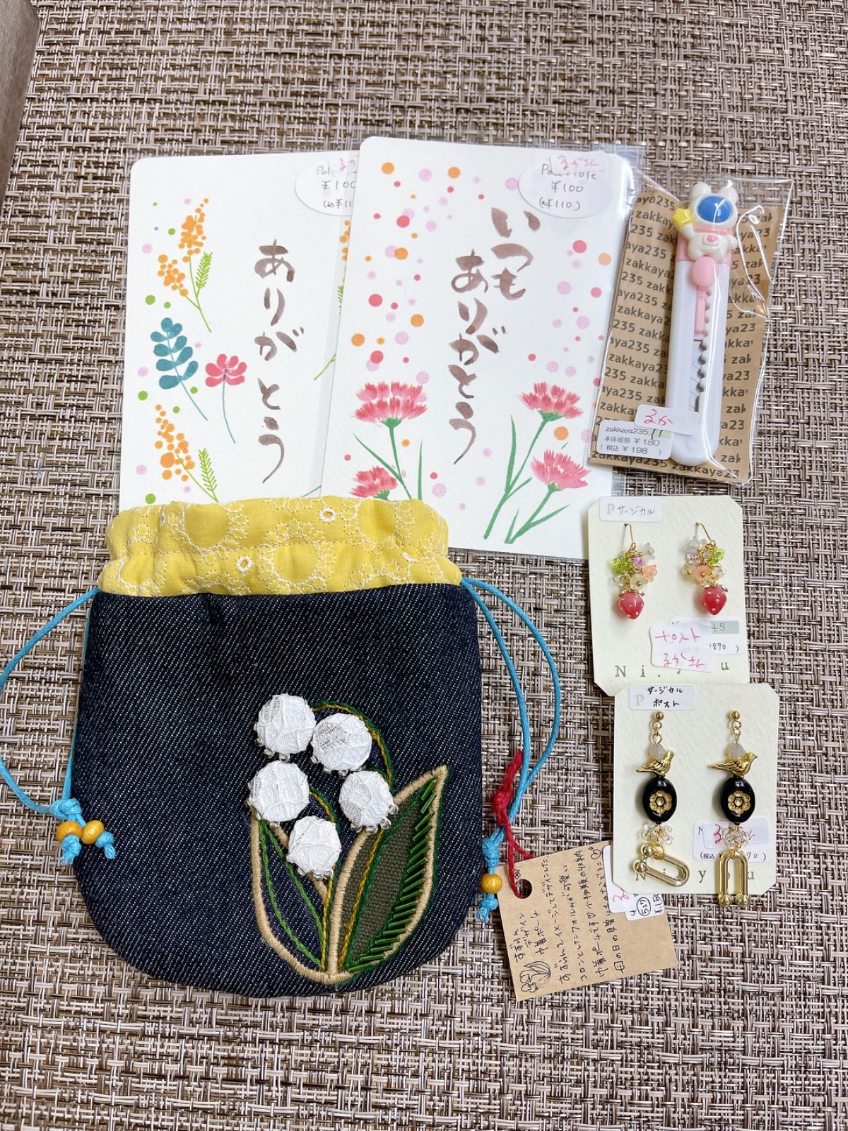 るかさま