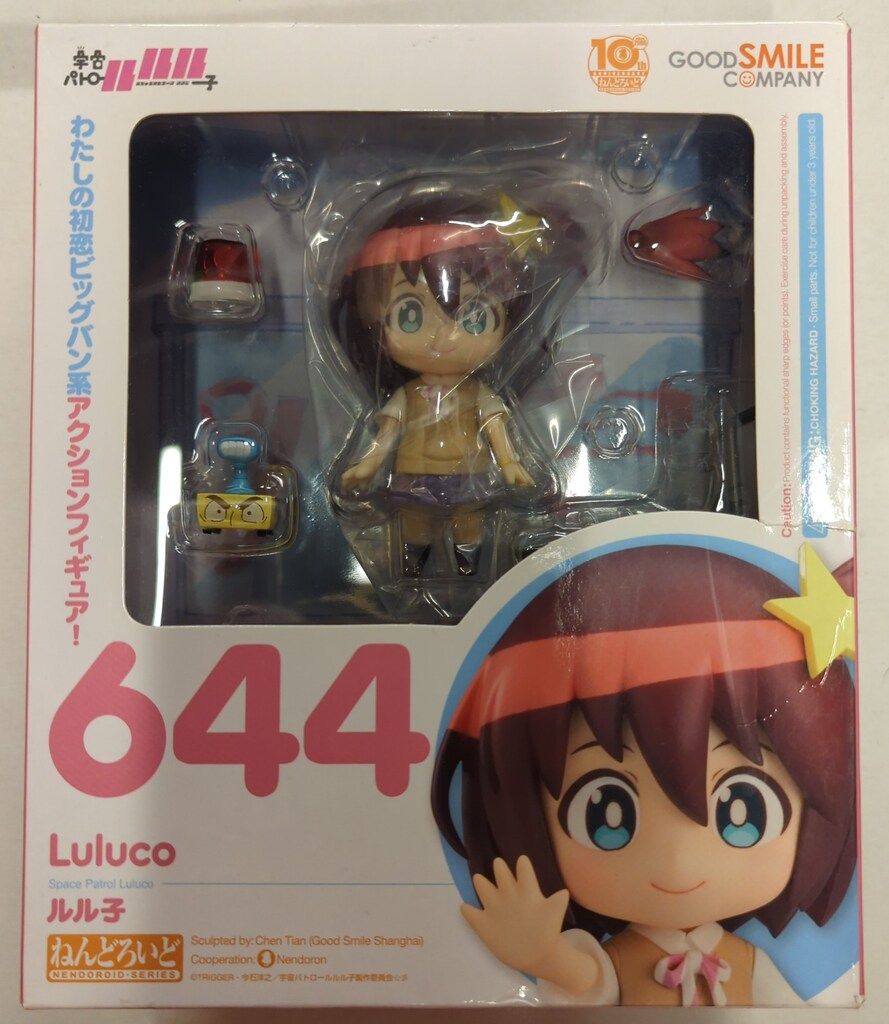 グッドスマイルカンパニー ねんどろいど 宇宙パトロールルル子 ルル子