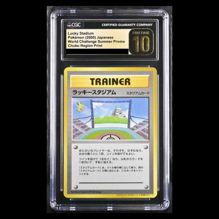 ラッキースタジアム 旧裏 psa10 サンダー 中部　プロモ CGC10 PRISTINE】ラッキースタジアム 《サンダー/ポケモンカード公式