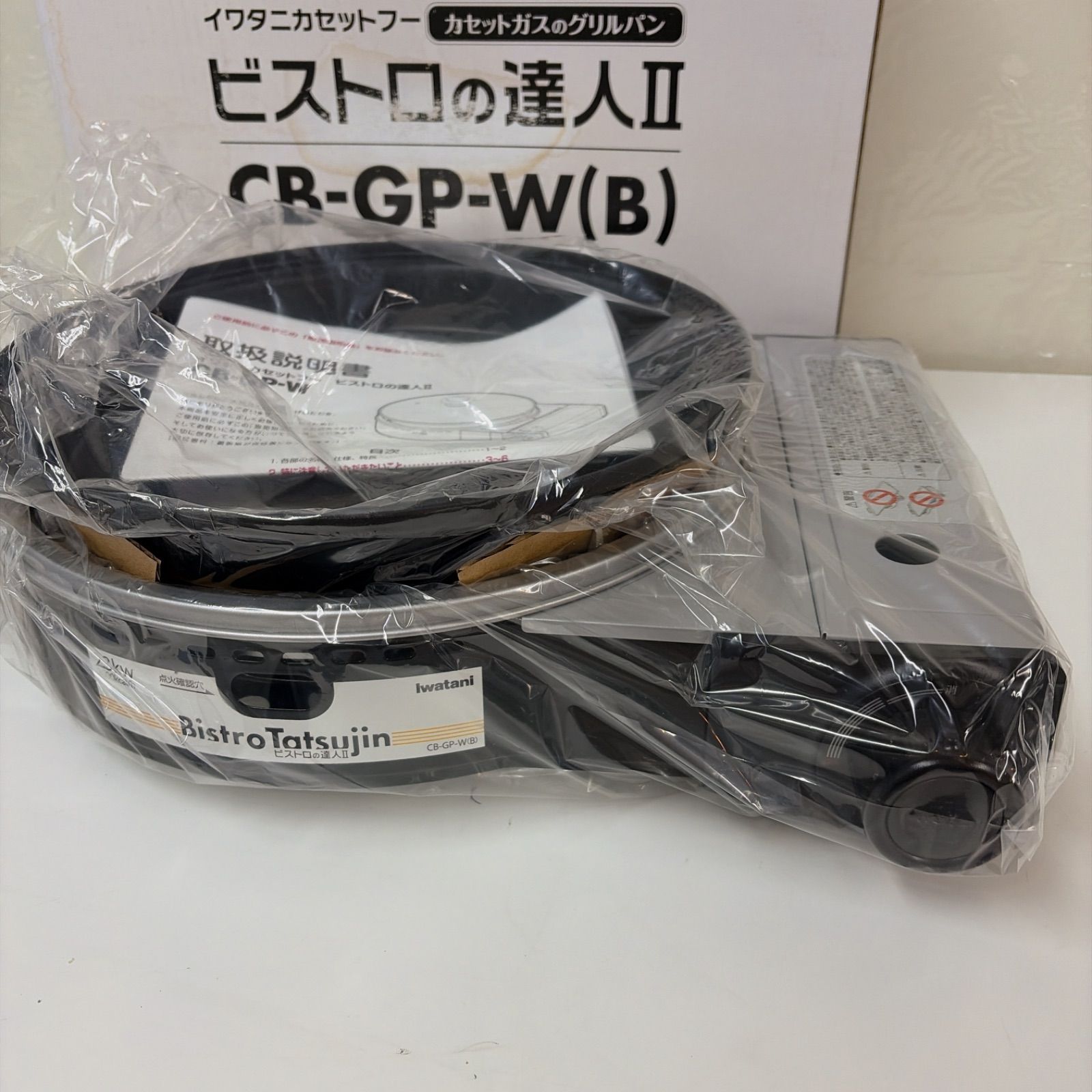 R058 ☀️ 未使用品！ IWATANI / 岩谷 カセットガスのグリルパン 