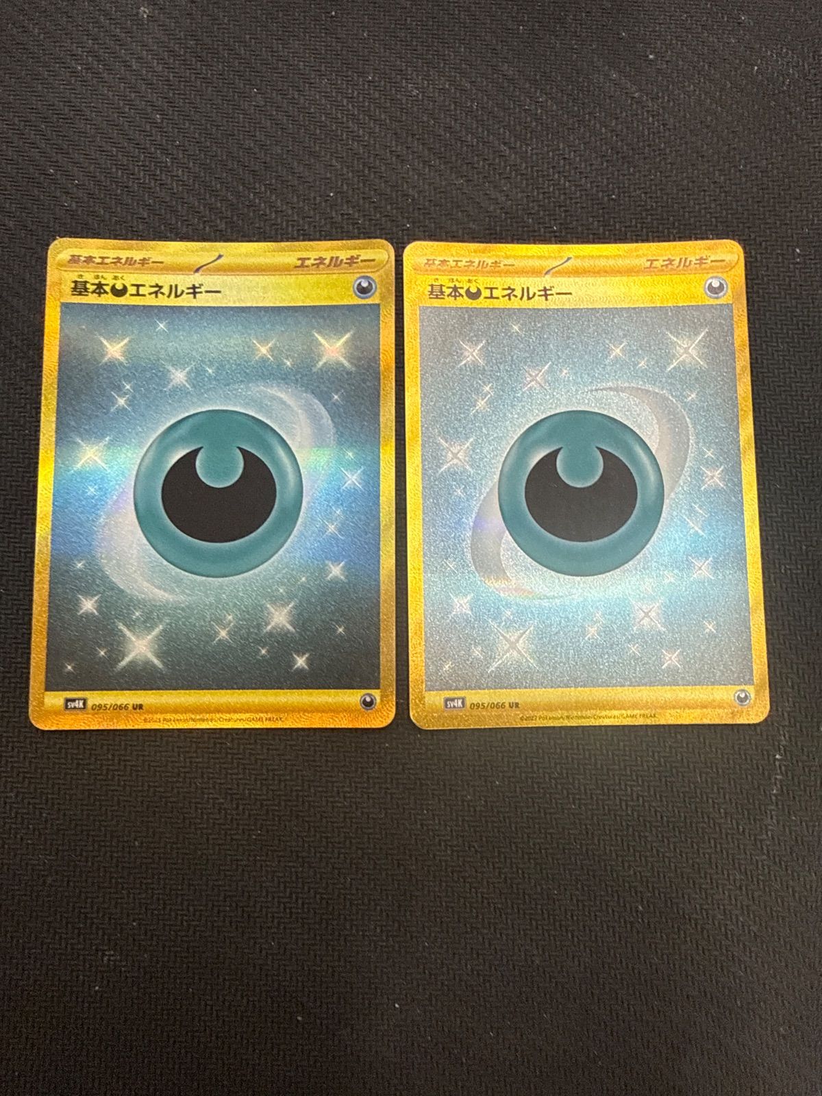 基本悪エネルギー UR 2枚 ポケモンカード 基本悪エネルギー UR 2枚 - メルカリ