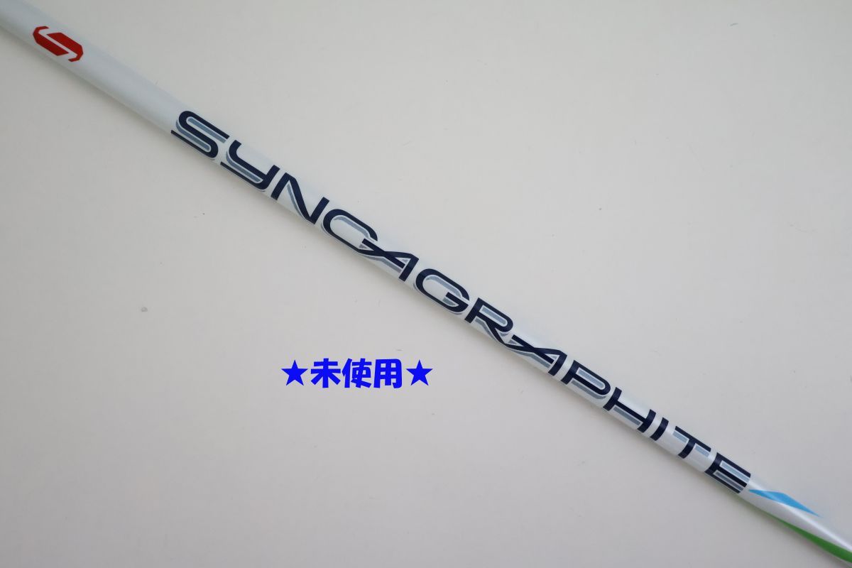○未使用！10周年記念！SYNCAGRAPHITE（シンカグラファイト）☆Zinger