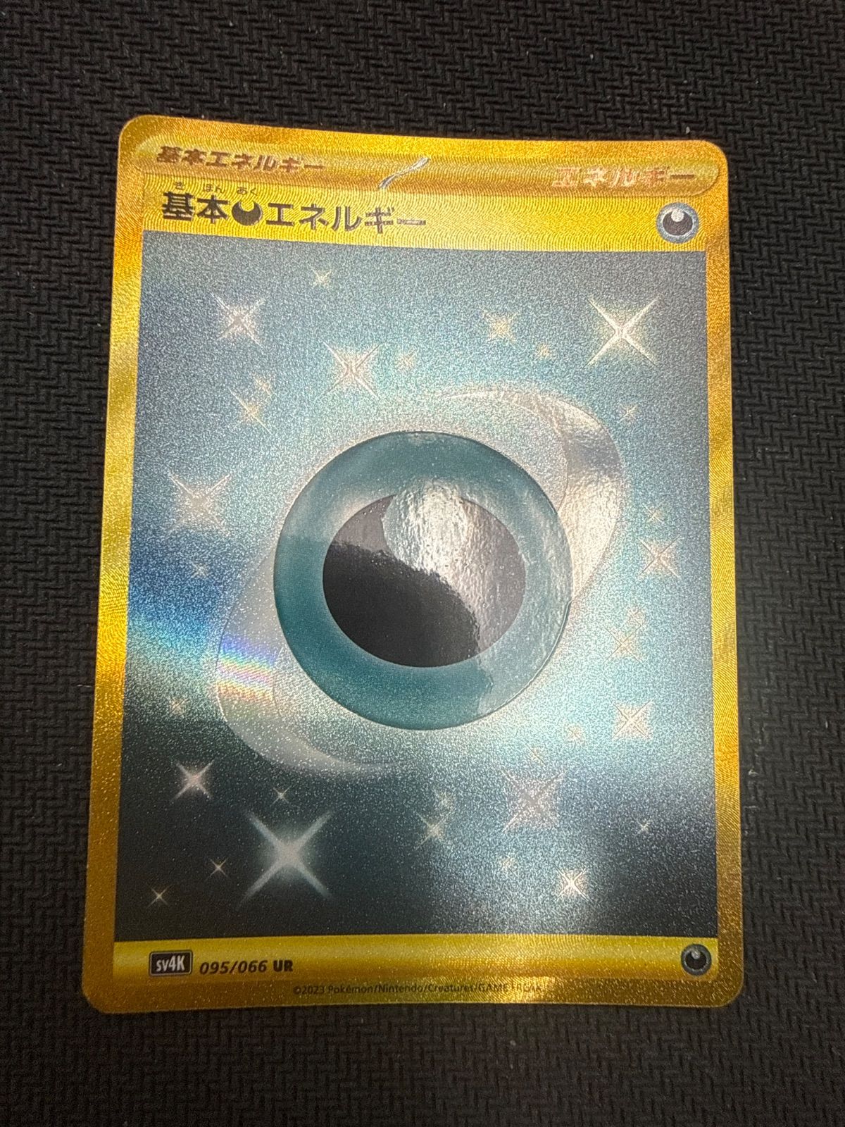 ポケモンカード 基本悪エネルギー UR 2枚 - メルカリ