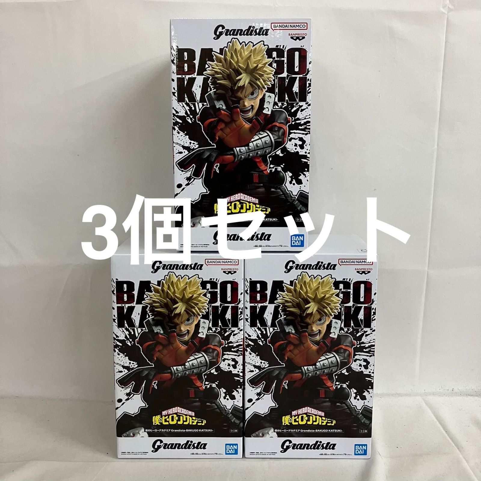 未開封 僕のヒーローアカデミア Grandista 爆豪勝己 フィギュア 3個 