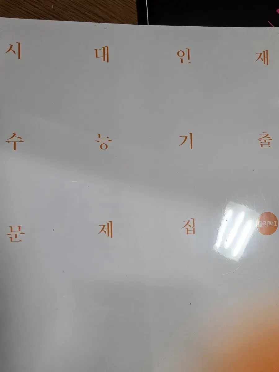 2027 時代人材 既出 物1