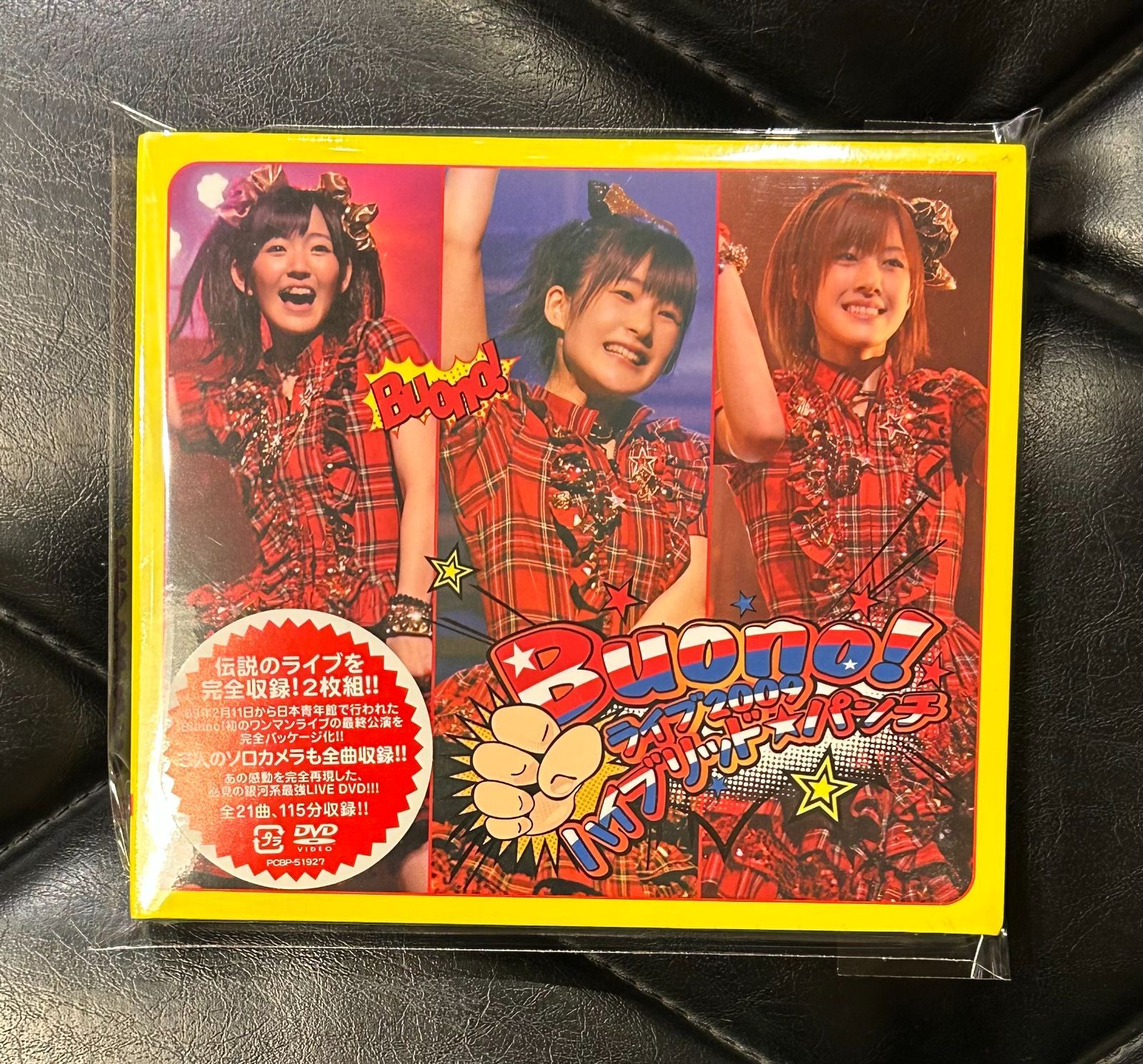未開封DVD2枚組】Buono! 「ライブ2009 ハイブリッド☆パンチ」 ボーノ