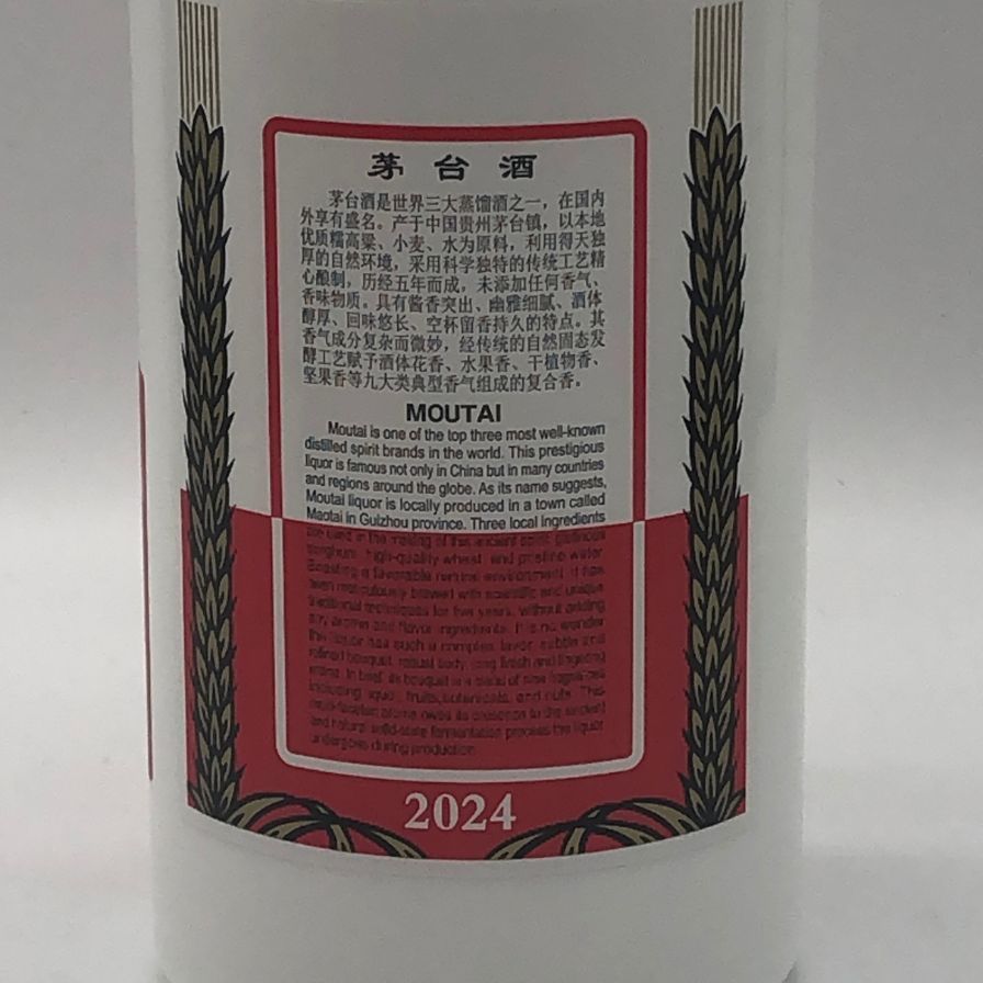 貴州茅台酒 天女ラベル 2024 500ml 53% 未開栓 - メルカリ 貴州茅台酒 天女ラベル 2024 500ml 53% 未開栓 - メルカリ
