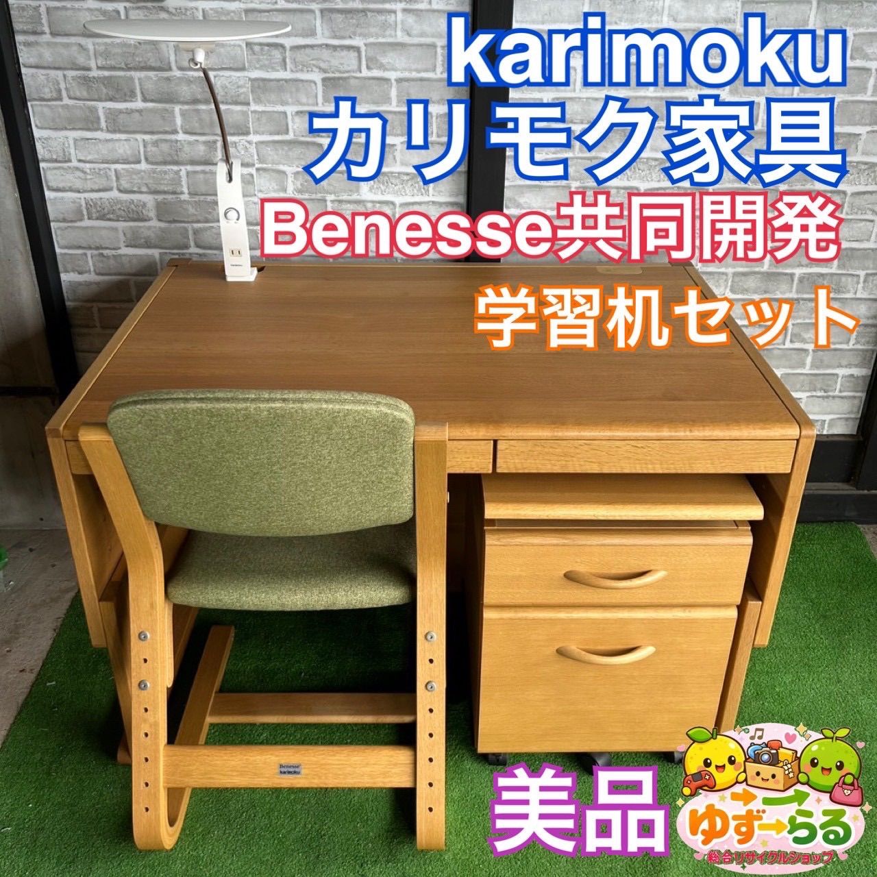 ベネッセ カリモク「学びデスク」 【公式通販】 ベネッセカリモク学習机