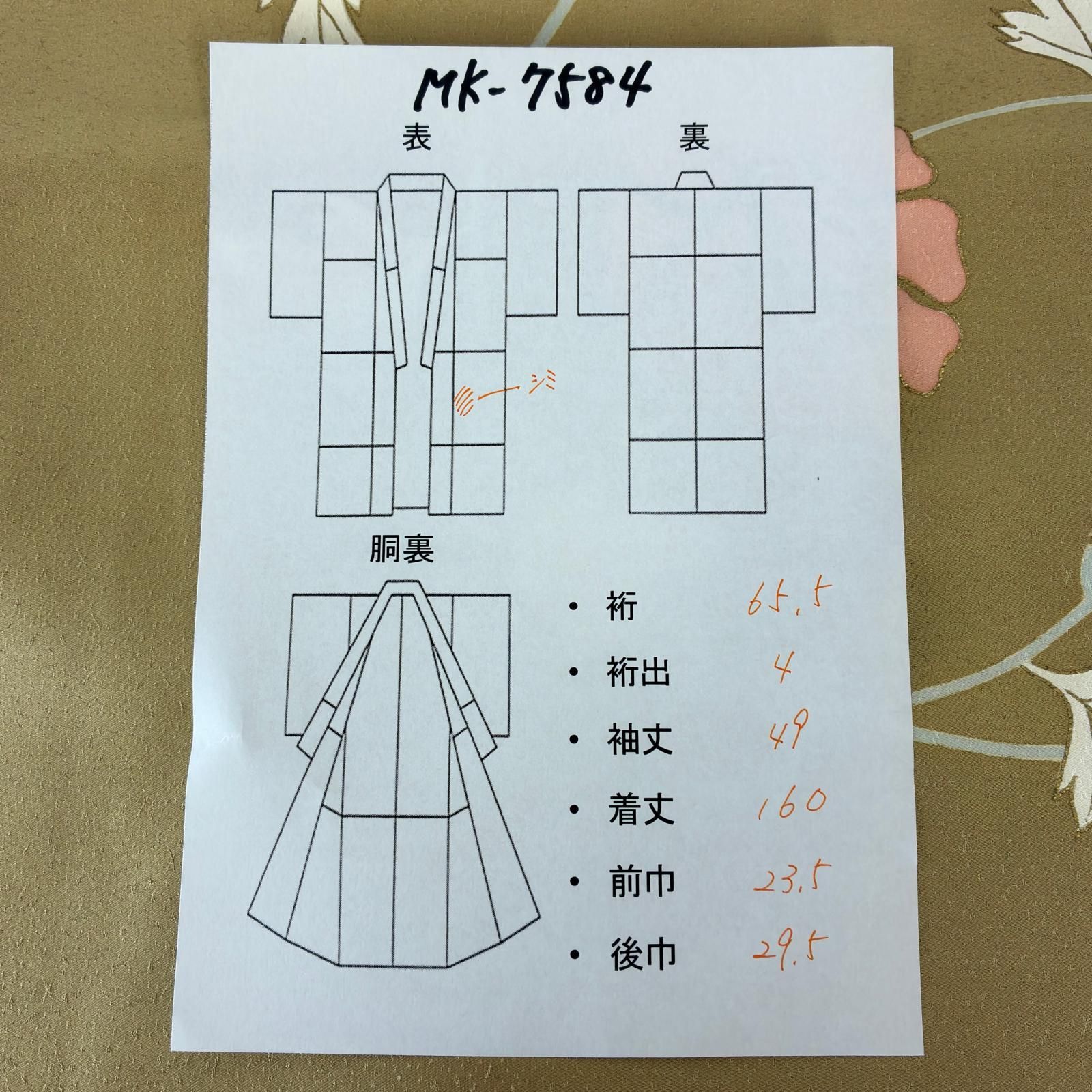 付け下げ 正絹 紋なし 花唐草 美しい染めの花 袷 着物 MK-7584 - メルカリ