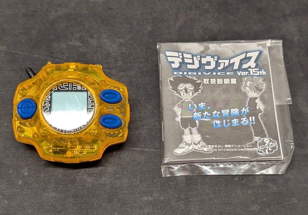 バンダイ デジヴァイスver15th 八神太一ver 青ボタン