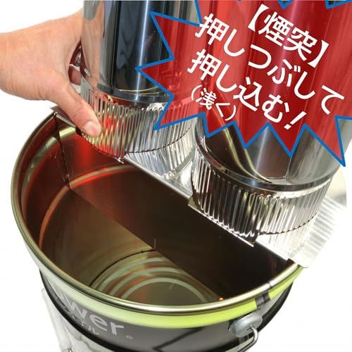 ロケットストーブ『焚火缶』ミニ焼却炉 (煙突＆パネル自作キット 