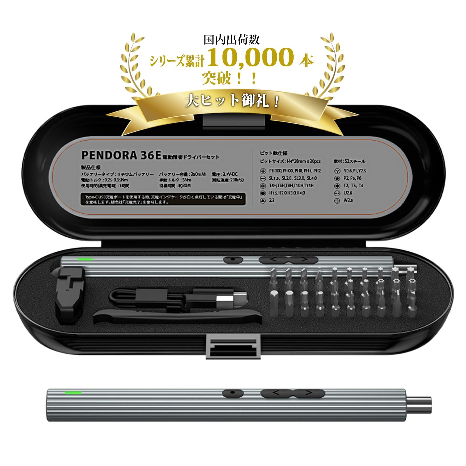 【PENDORAシリーズ】 Bright DIY 電動ドライバーセット 30 in 1 電動精密ドライバー 小型 ペン型 軽量 静音 USB-C 充電式 LEDライト&正逆転３モード切替可能 専用ケース DIY付属キット付き 精密機器修理 P cf4d78c1