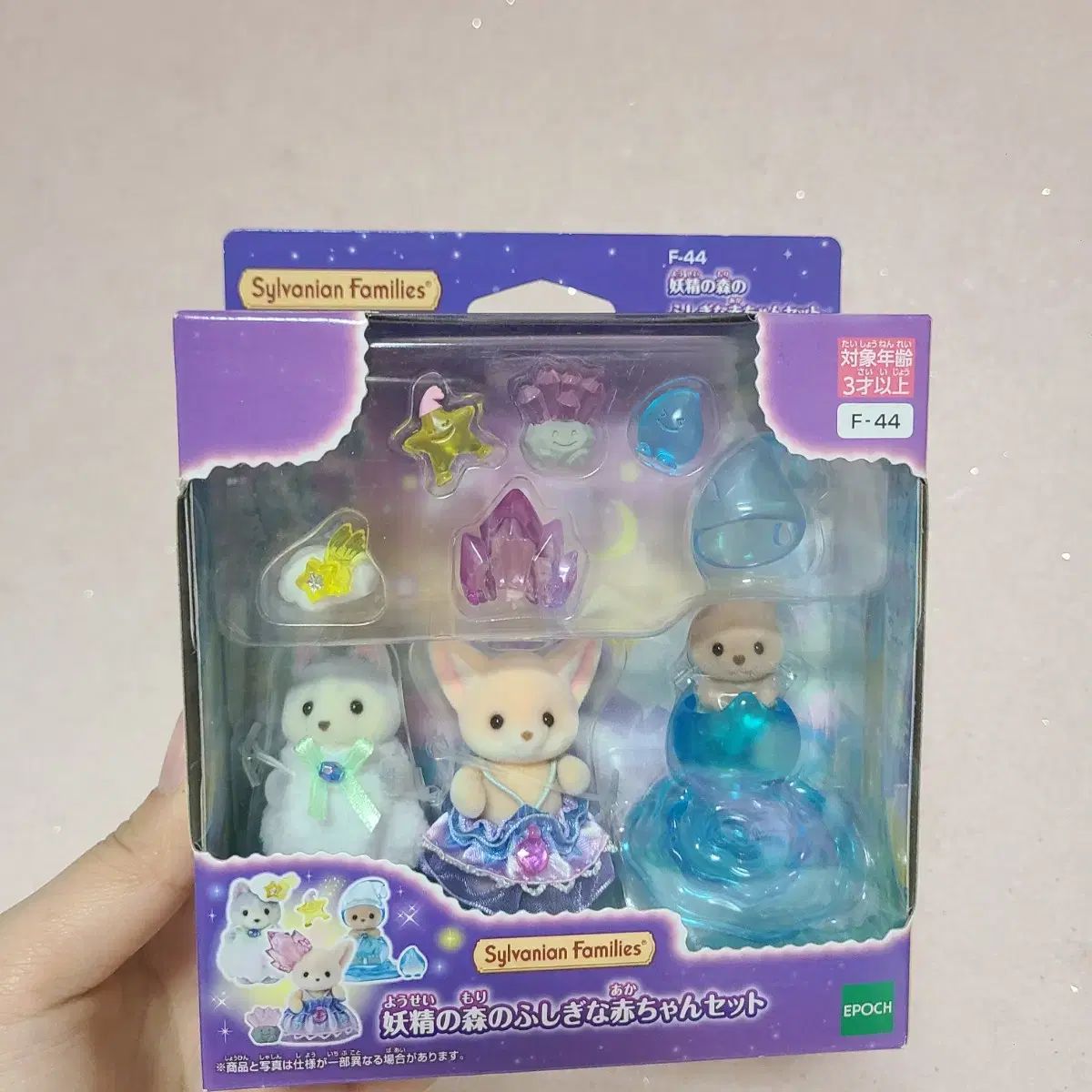 新商品 シルバニアファミリー 妖精の森の不思議な赤ちゃんセット