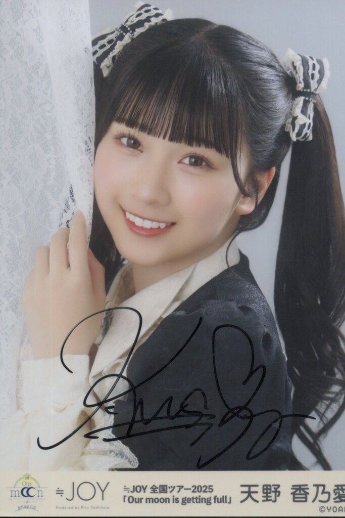≒JOY 全国ツアー2025「Our moon is getting full」 天野香乃愛 【直筆