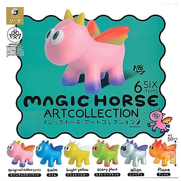マジックホース　kamakiri magic horse セット マジックホース kamakiri magic horse セット マジックホース kamakiri