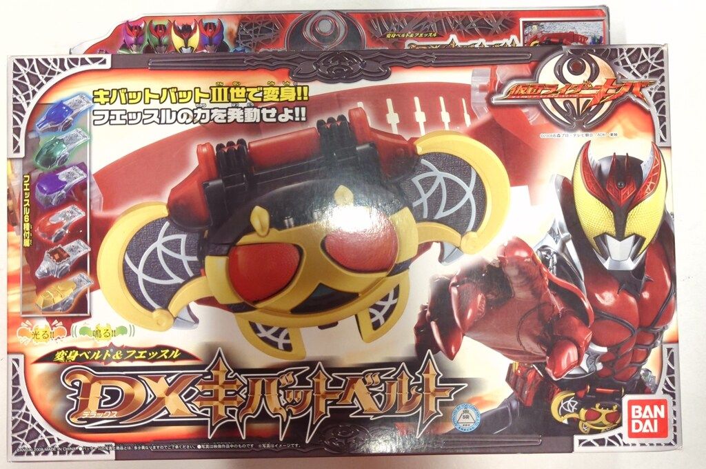 バンダイ 変身ベルト&フエッスル 仮面ライダーキバ DXキバットベルト