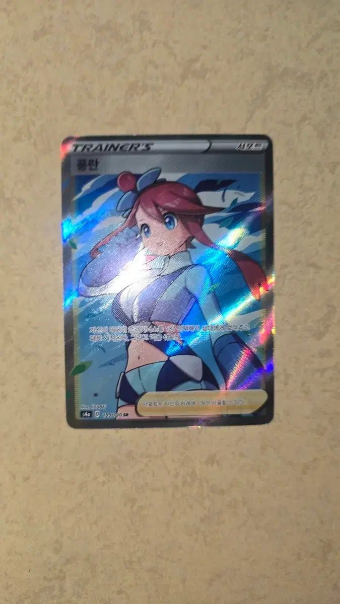 ポケモン レイ SR トレーナーカード