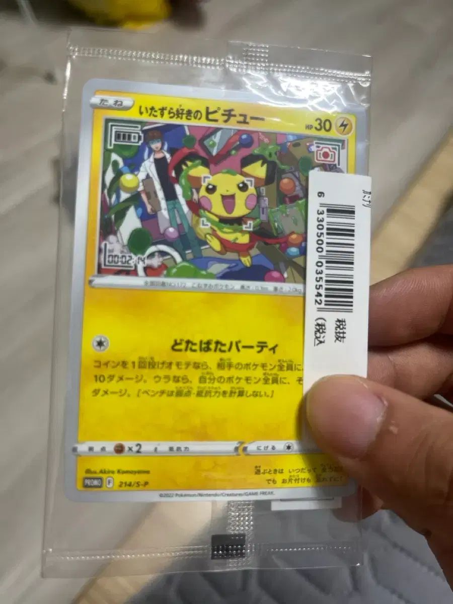 ポケモンカード ピチュ プロモ 未開封