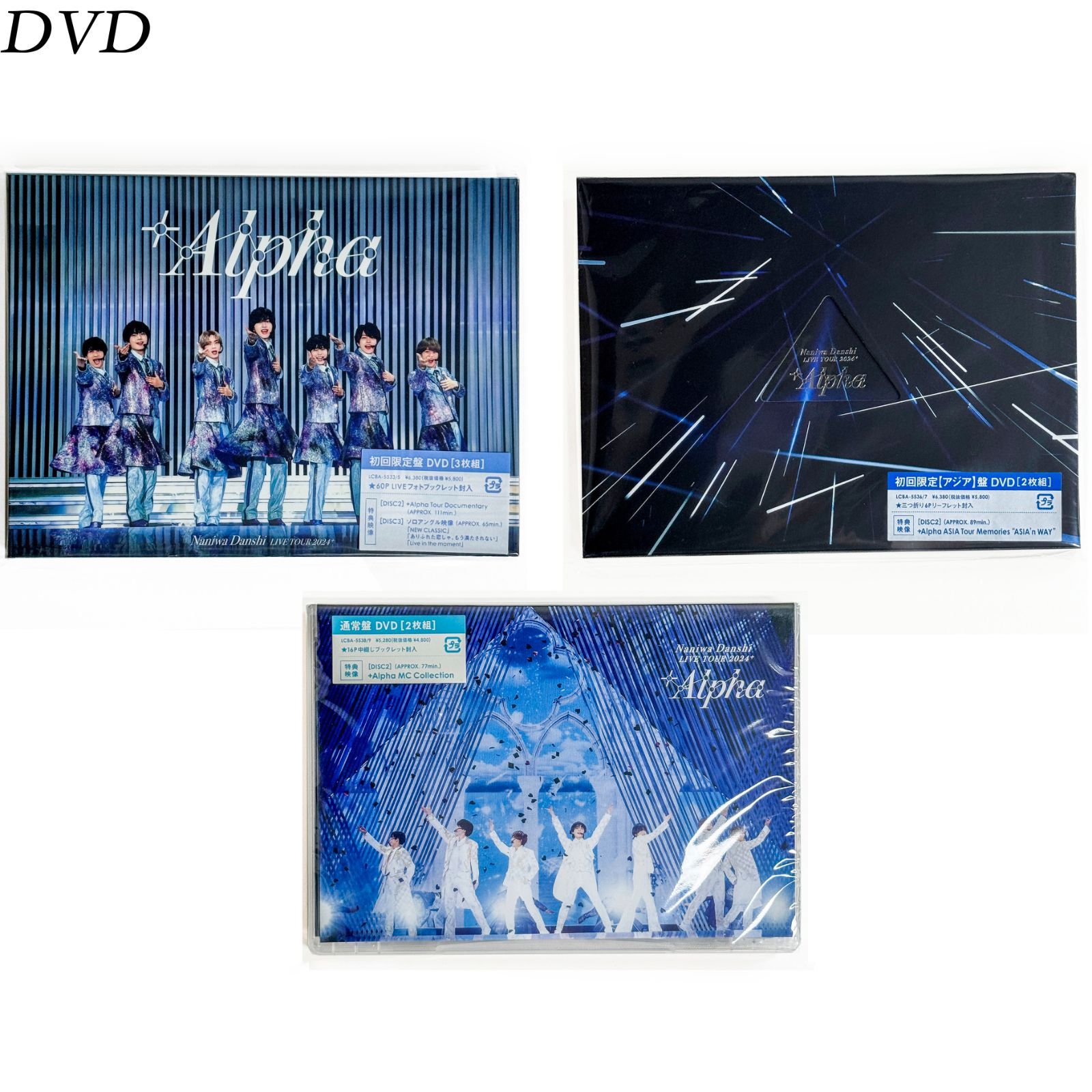 なにわ男子 LIVE TOUR 2024 『Alpha』 全3形態セット DVD/Blu-ray