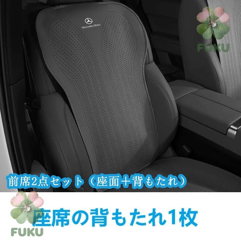 【新品】 メルセデス?ベンツ ブラック 車用シートカバー 前座席用座布団1枚+座席の背もたれ1枚 通気性よし 滑り止め加工 椅子保護クッションマット 2点セットjp114yb 5,159円
