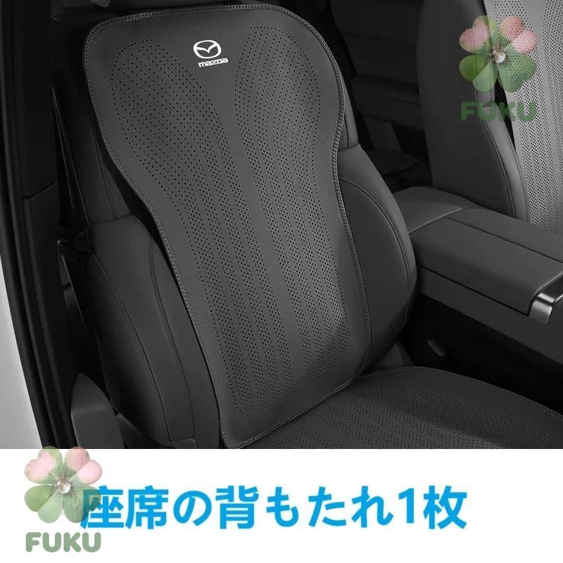 【新品】 マツダ MAZDA ブラック 車用シートカバー 前座席用座布団1枚+座席の背もたれ1枚 通気性よし 滑り止め加工 椅子保護クッションマット 2点セットjp114yb