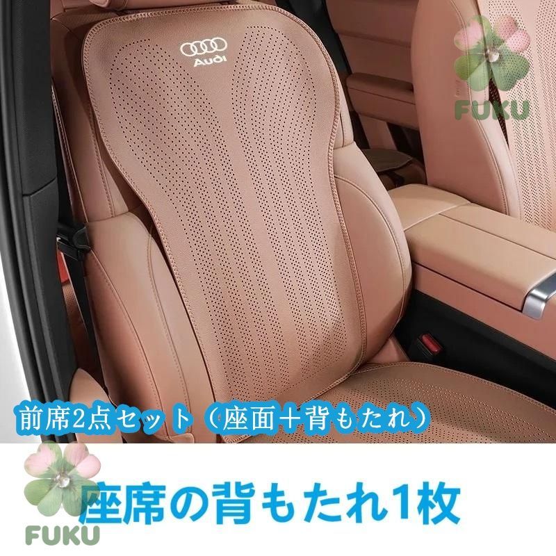 【新品】 アウディ AUDI ブラウン 車用シートカバー 前座席用座布団1枚+座席の背もたれ1枚 通気性よし 滑り止め加工 椅子保護クッションマット 2点セットjp114yb