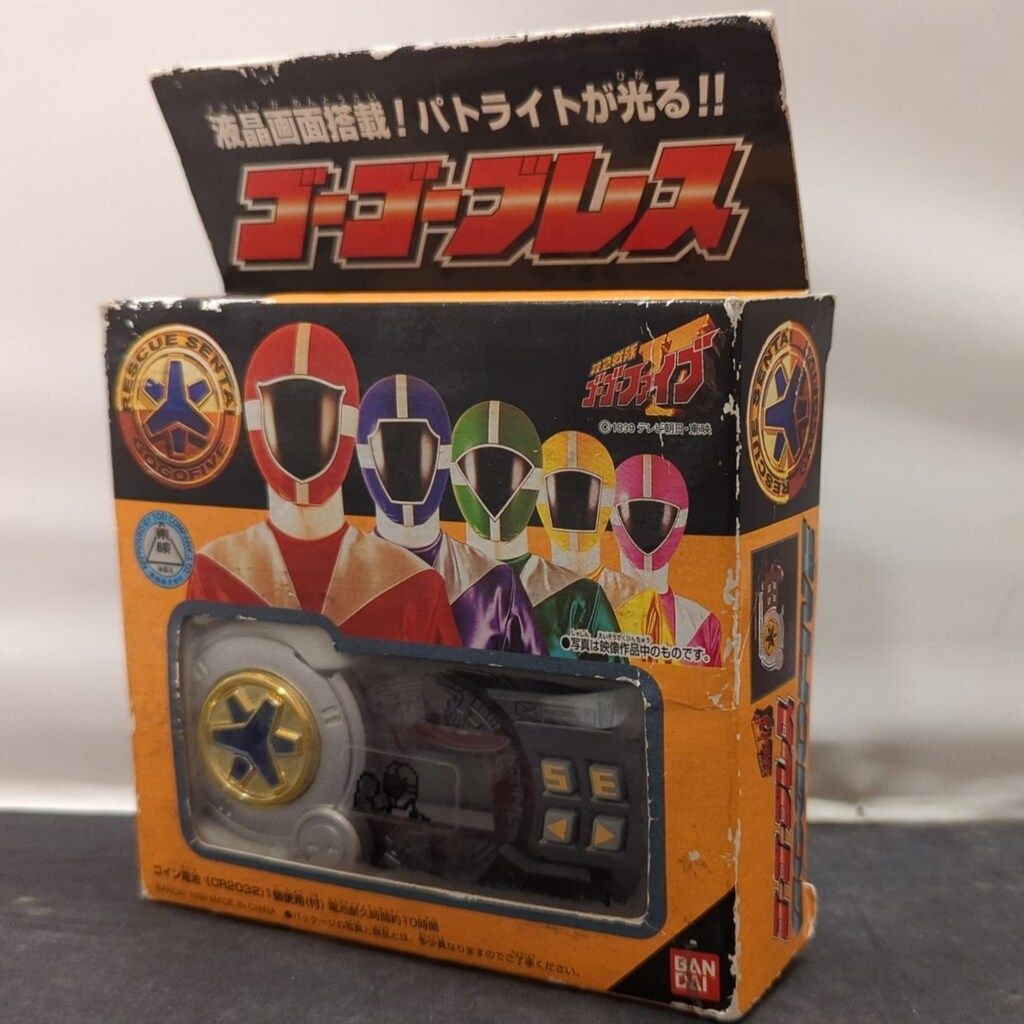 バンダイ BANDAI 救急戦隊ゴーゴーファイブ ゴーゴーブレス 当時品