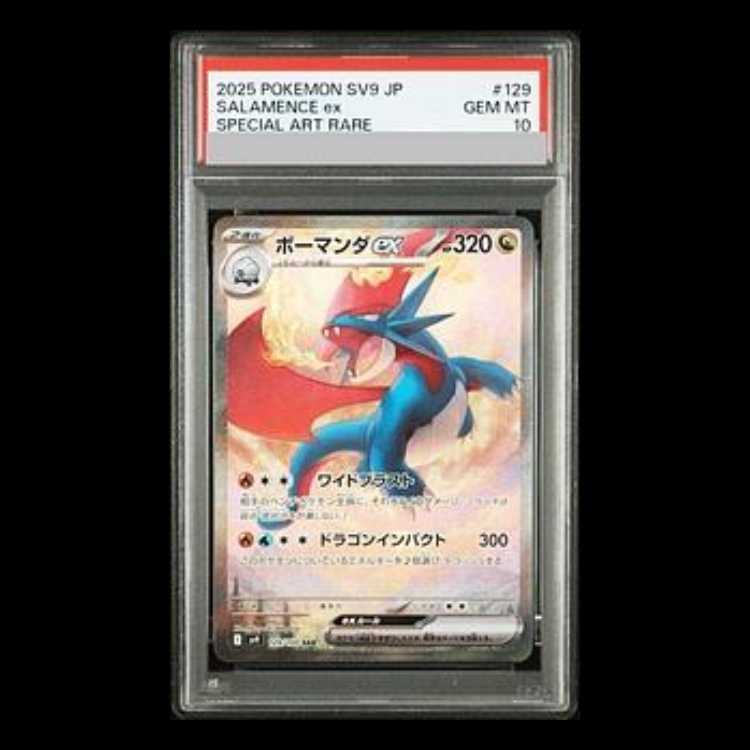 ボーマンダex sv9 129/100 SAR PSA10 PSA10】ボーマンダex SAR 129/100 1枚 - メルカリ