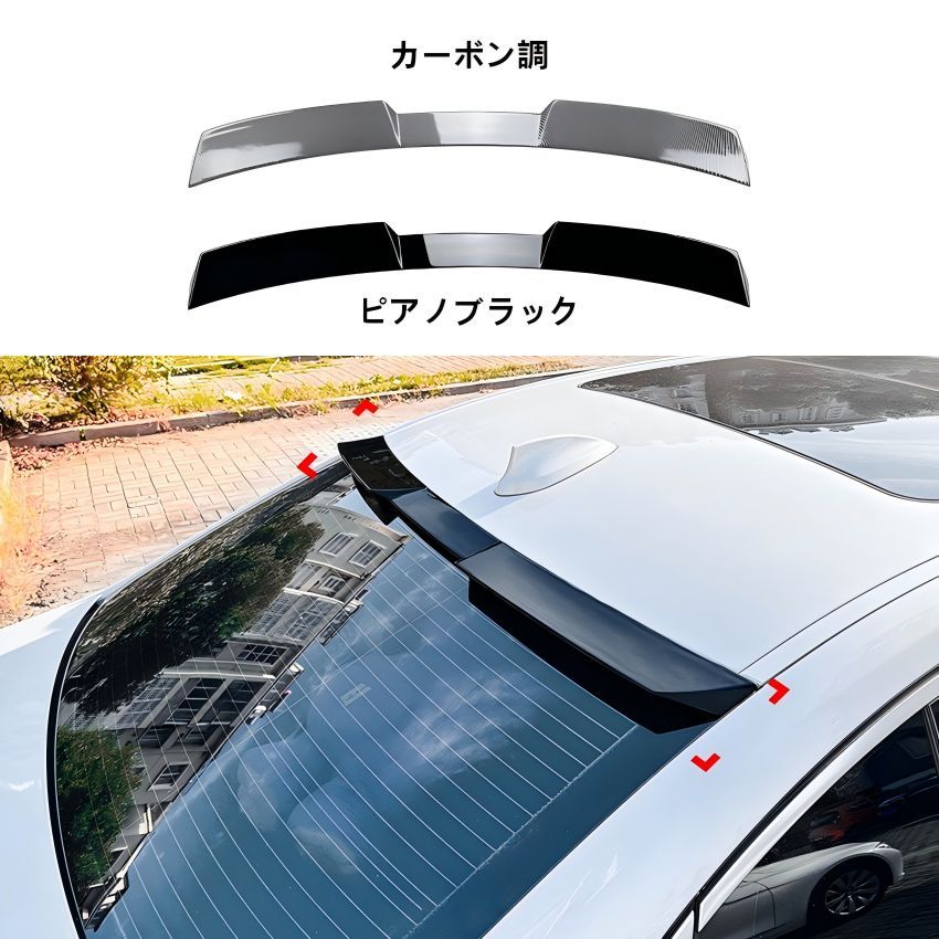 BMW 3シリーズ G20 (BMW 3 Series G20) 2019+ 320i/325i/330i 専用ルーフスポイラー ABS製カーボン調/ピアノブラック2色選べるドレスアップ効果抜群走行安定性向上簡単取付軽量高強度耐候性スタイリッシュ送料無料