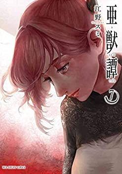 美術品・アンティーク・コレクション 茶道具☆ 平安 鳳斉 砂摺 黒柿縁