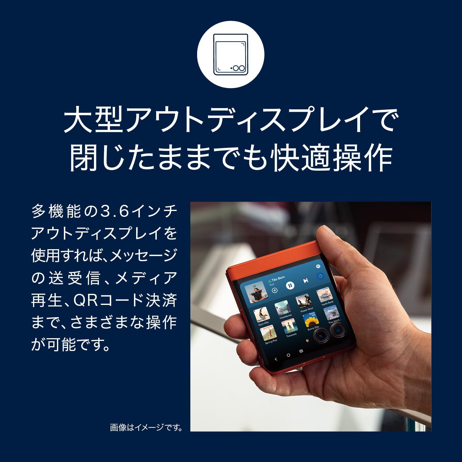 Motorola razr 50 12GB/512GB スプリッツオレンジ SIMフリー - メルカリ