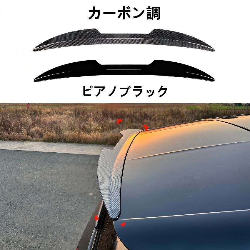 VW ID.3 (フォルクスワーゲンID.3) 2019+専用 ルーフスポイラー ABS製 カーボン調/ピアノブラック 2色選べる ドレスアップ効果 走行安定性向上 簡単取付 送料無料