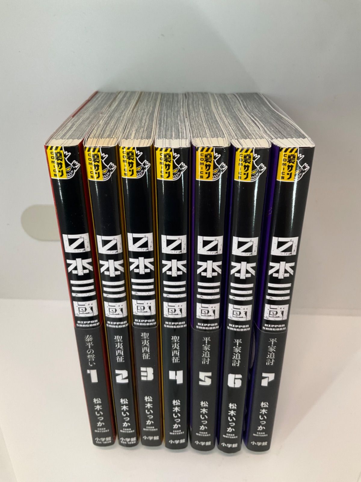 日本三國　1〜7巻　セット