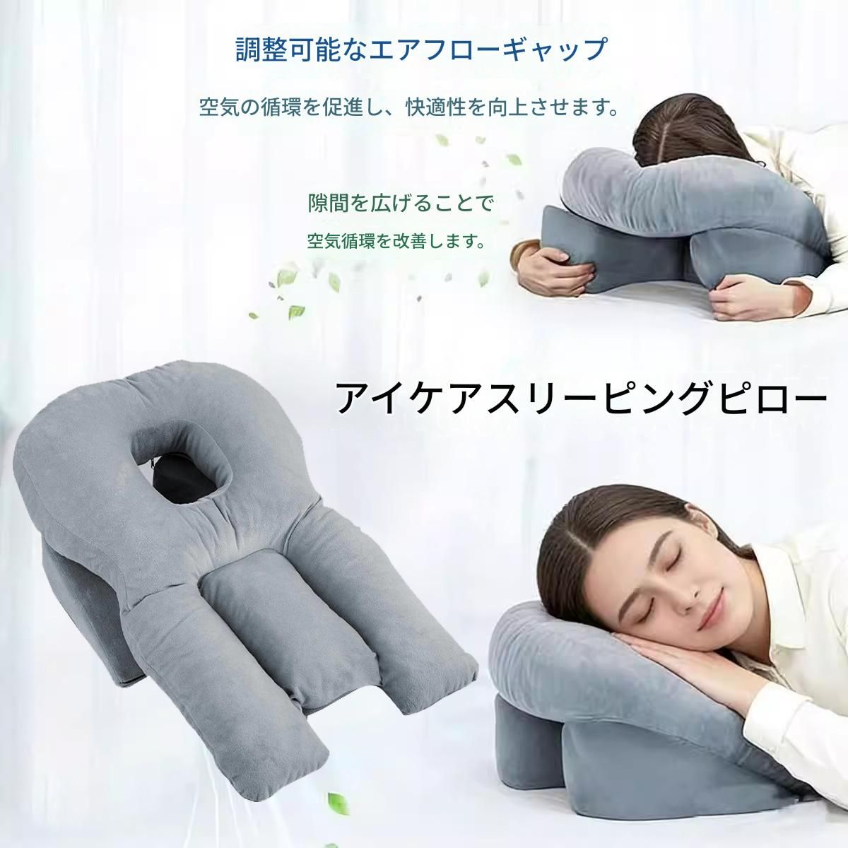 うつ伏せクッション 網膜剥離 うつ伏せ スマホ 枕 うつぶせ寝 フェイス