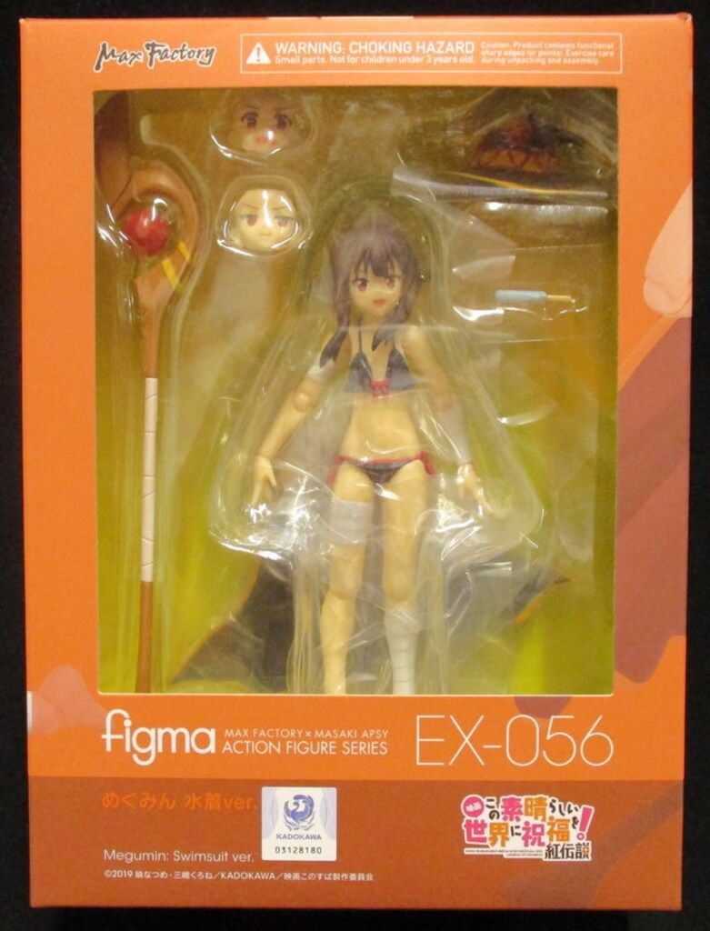 マックスファクトリー figma めぐみん 水着ver EX-056