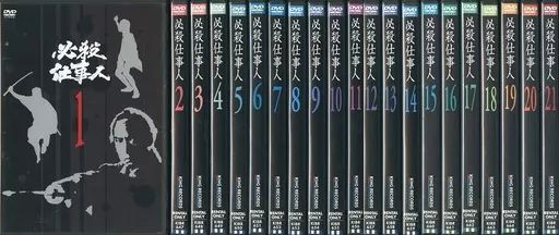 【中古】邦TV レンタルアップDVD 必殺仕事人 全21巻セット