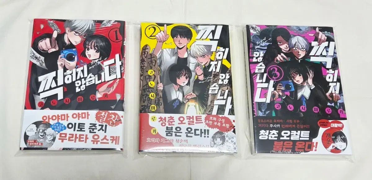 찍히지 ありません 1 5 巻セット(初回版 未開封)+ 4 巻 アニメイト特典